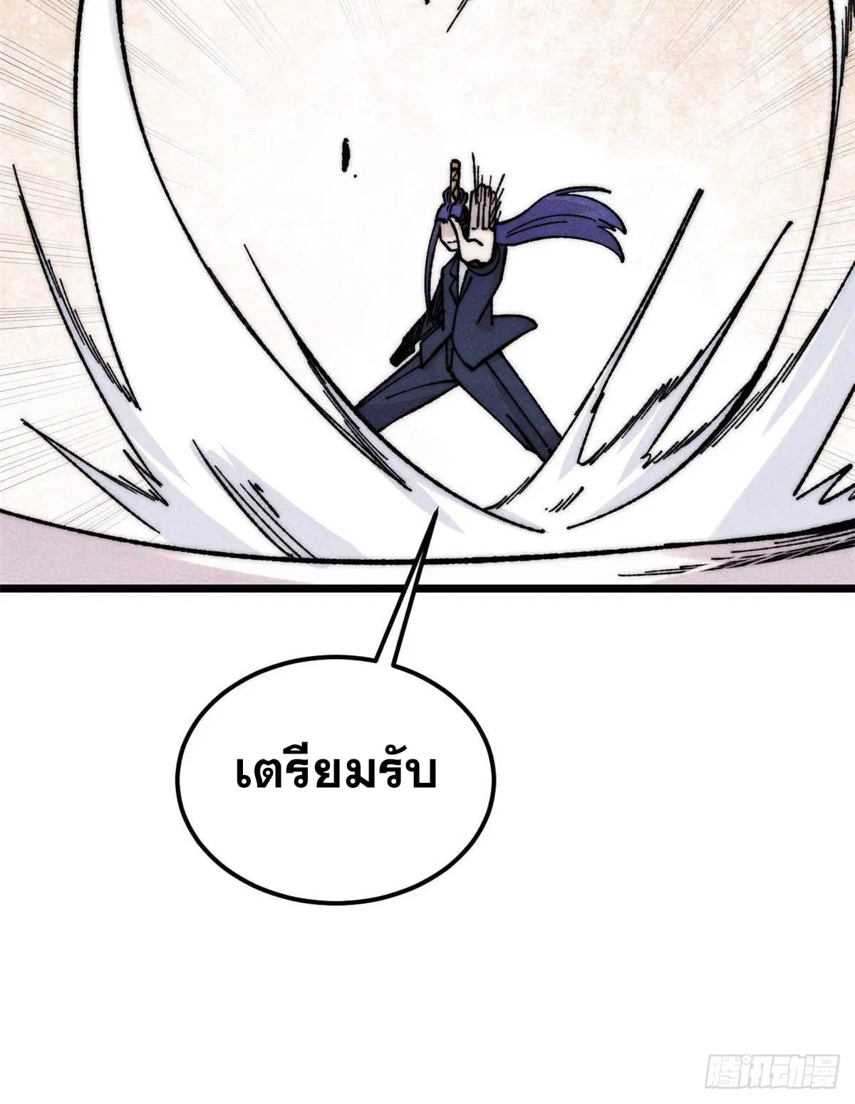 All Hail the Sect Leader ตอนที่ 376 หน้า 43
