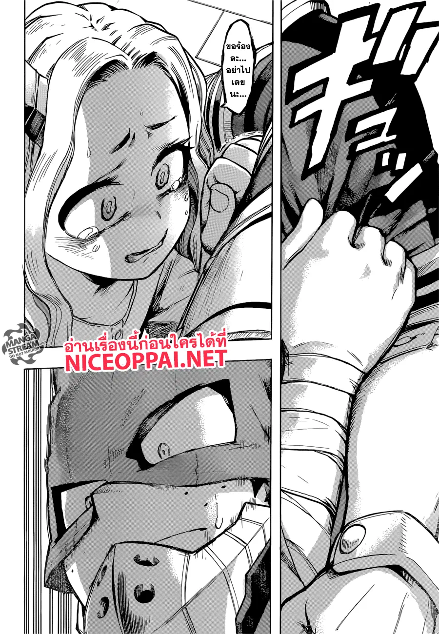 My Hero Academia ตอนที่ 129 หน้า 6
