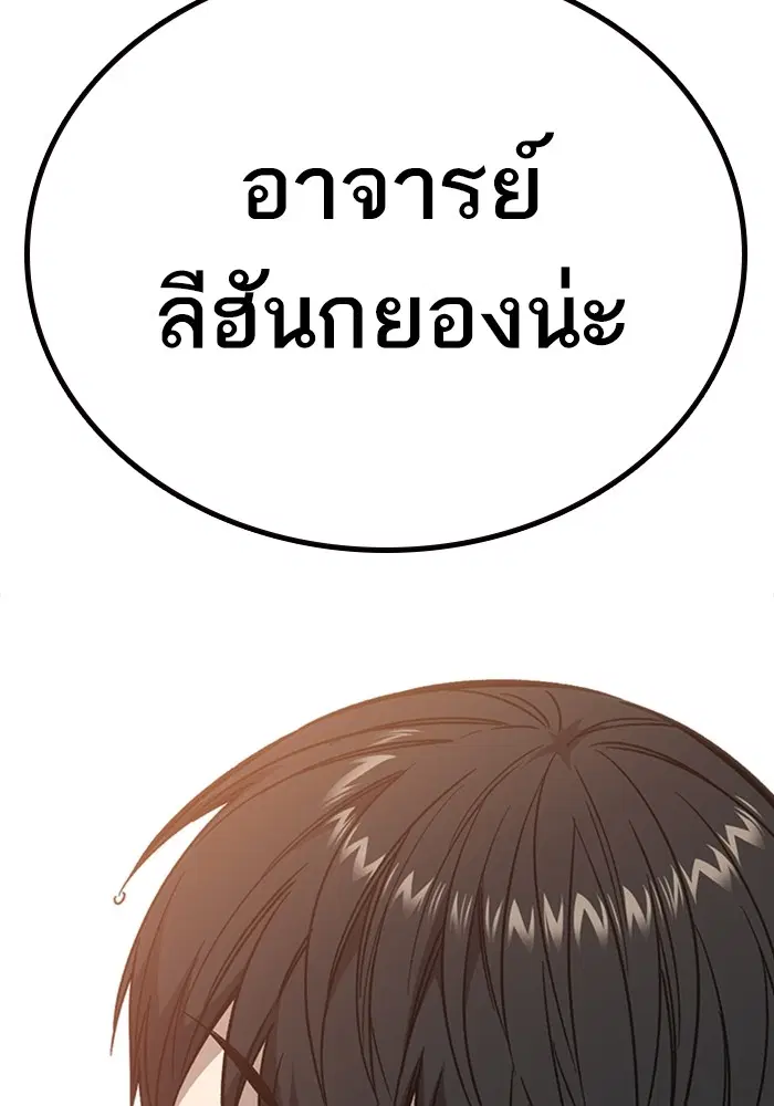 Study Group ตอนที่ 207 หน้า 141