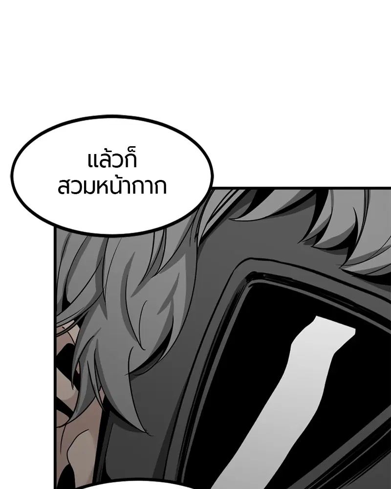 HERO KILLER ตอนที่ 38 หน้า 123
