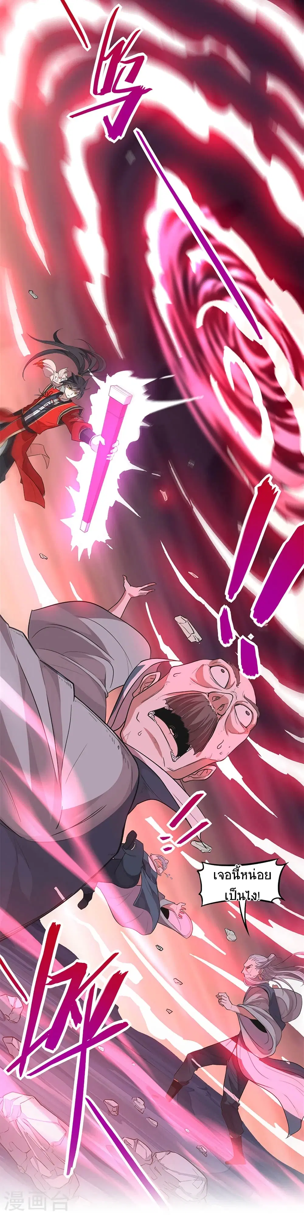 Return of Divine Emperor ตอนที่ 49 หน้า 6