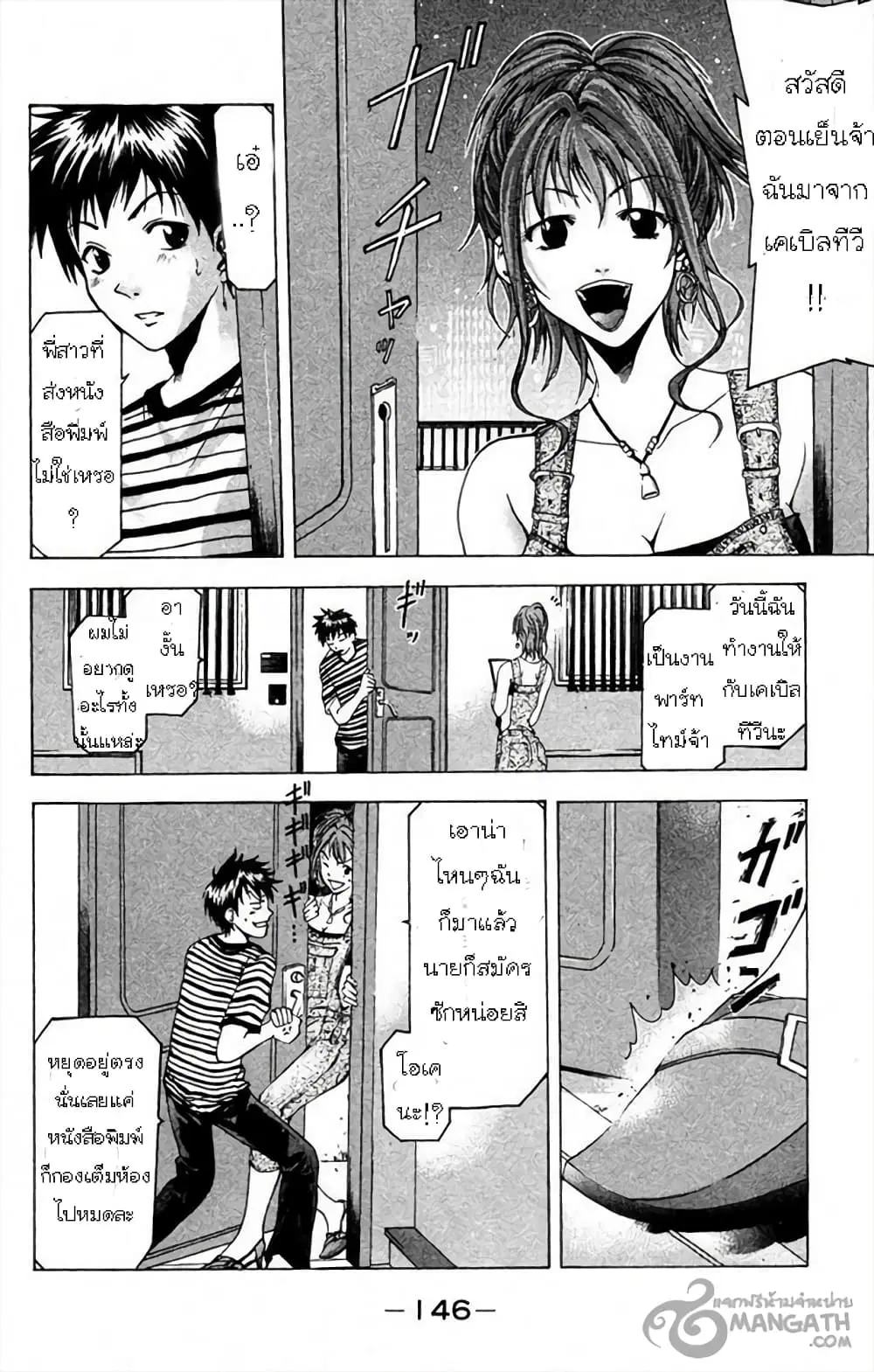 Suzuka ตอนที่ 30 หน้า 5