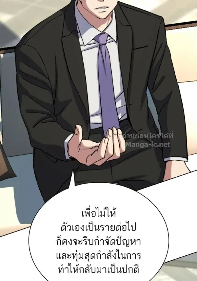 Reborn Rich ตอนที่ 175 หน้า 107