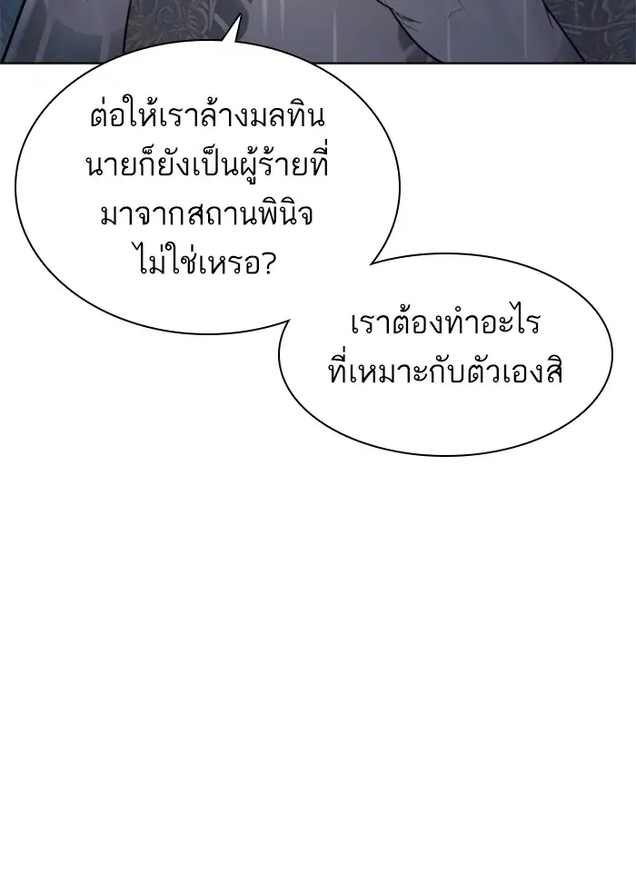 How to Fight ตอนที่ 123 หน้า 8