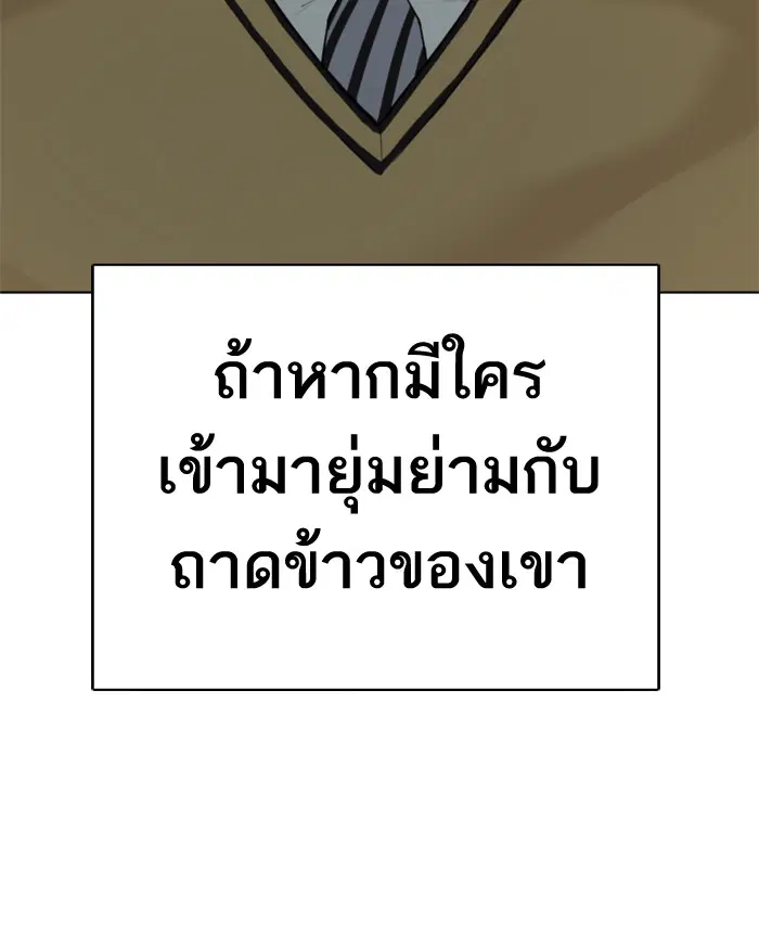 How to Fight ตอนที่ 29 หน้า 185