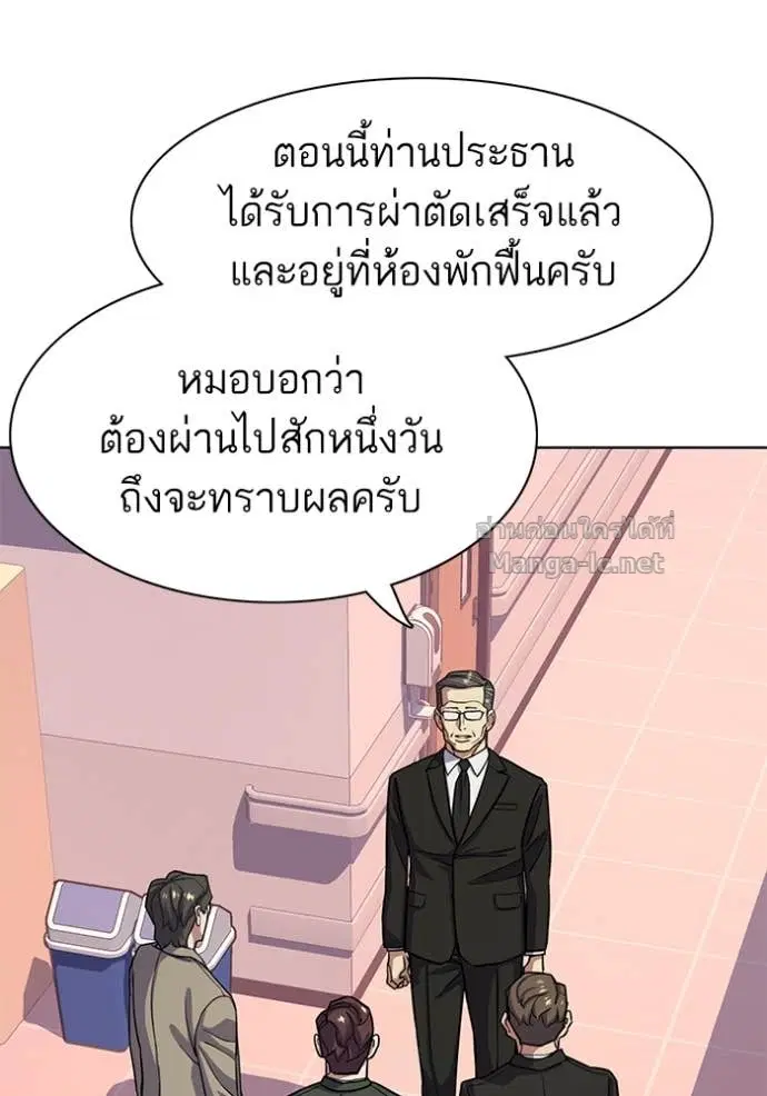 Reborn Rich ตอนที่ 69 หน้า 54
