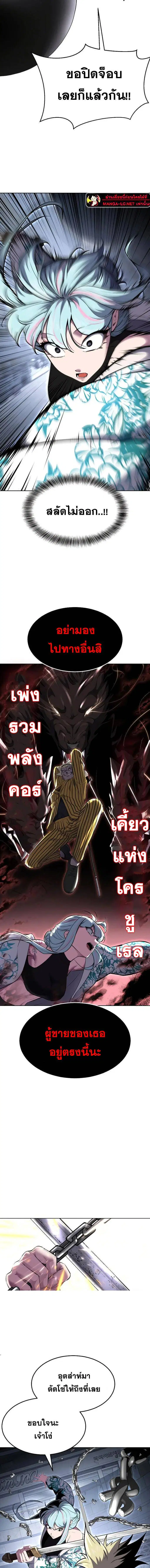 The Boy of Death ตอนที่ 232 หน้า 21