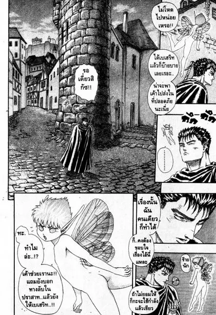 Berserk ตอนที่ 4 หน้า 75