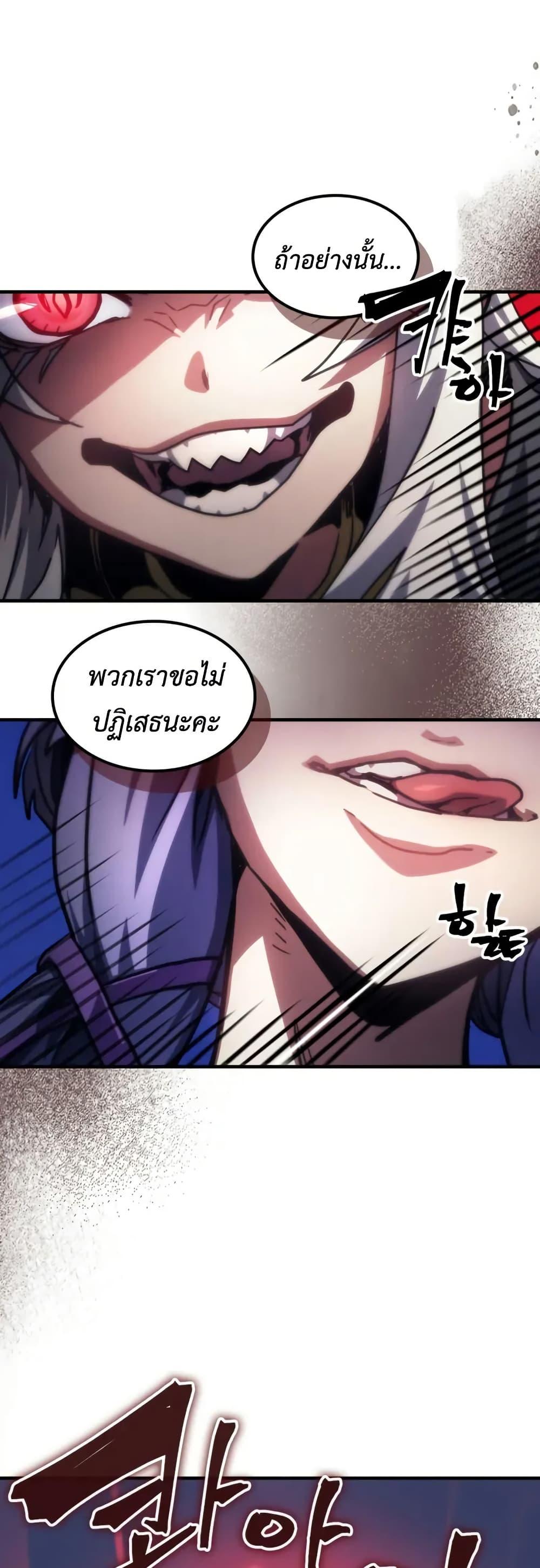 Mr Devourer Please Act Like a Final Boss ทำตัวให้สมกับเป็นมอนสเตอร์บอสหน่อยสิ คุณสวอลโลว์! ตอนที่ 108 หน้า 26