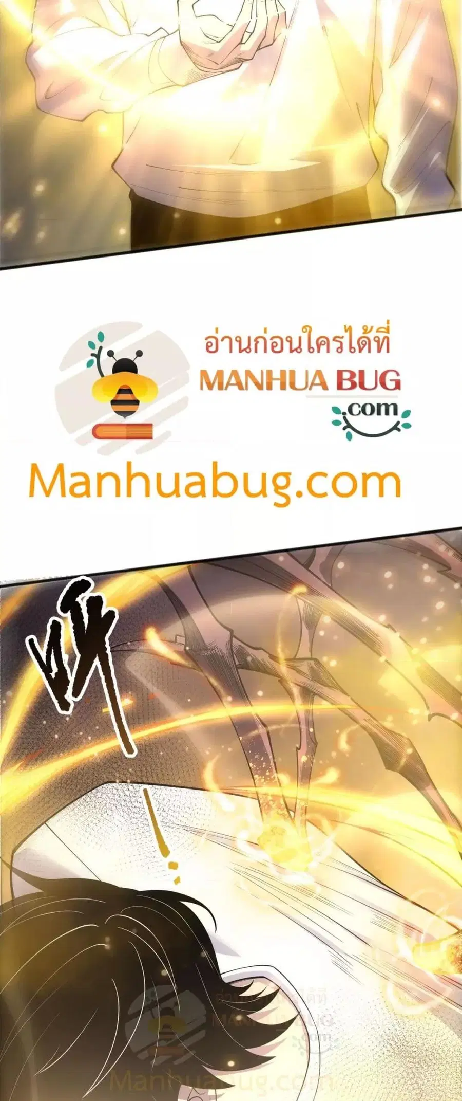 Necromancer King of The Scourge ตอนที่ 201 หน้า 44