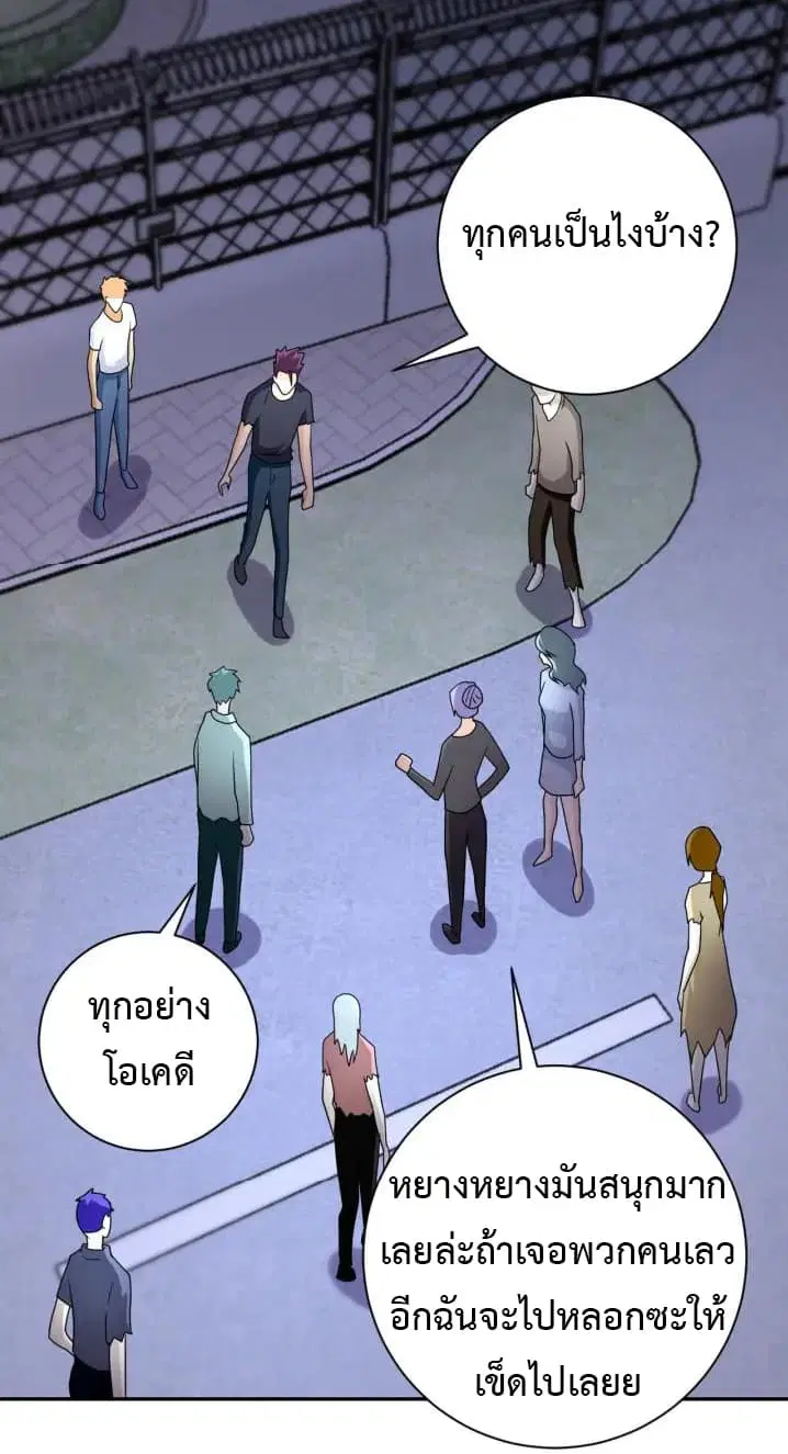 Apocalyptic Super System ตอนที่ 74 หน้า 9