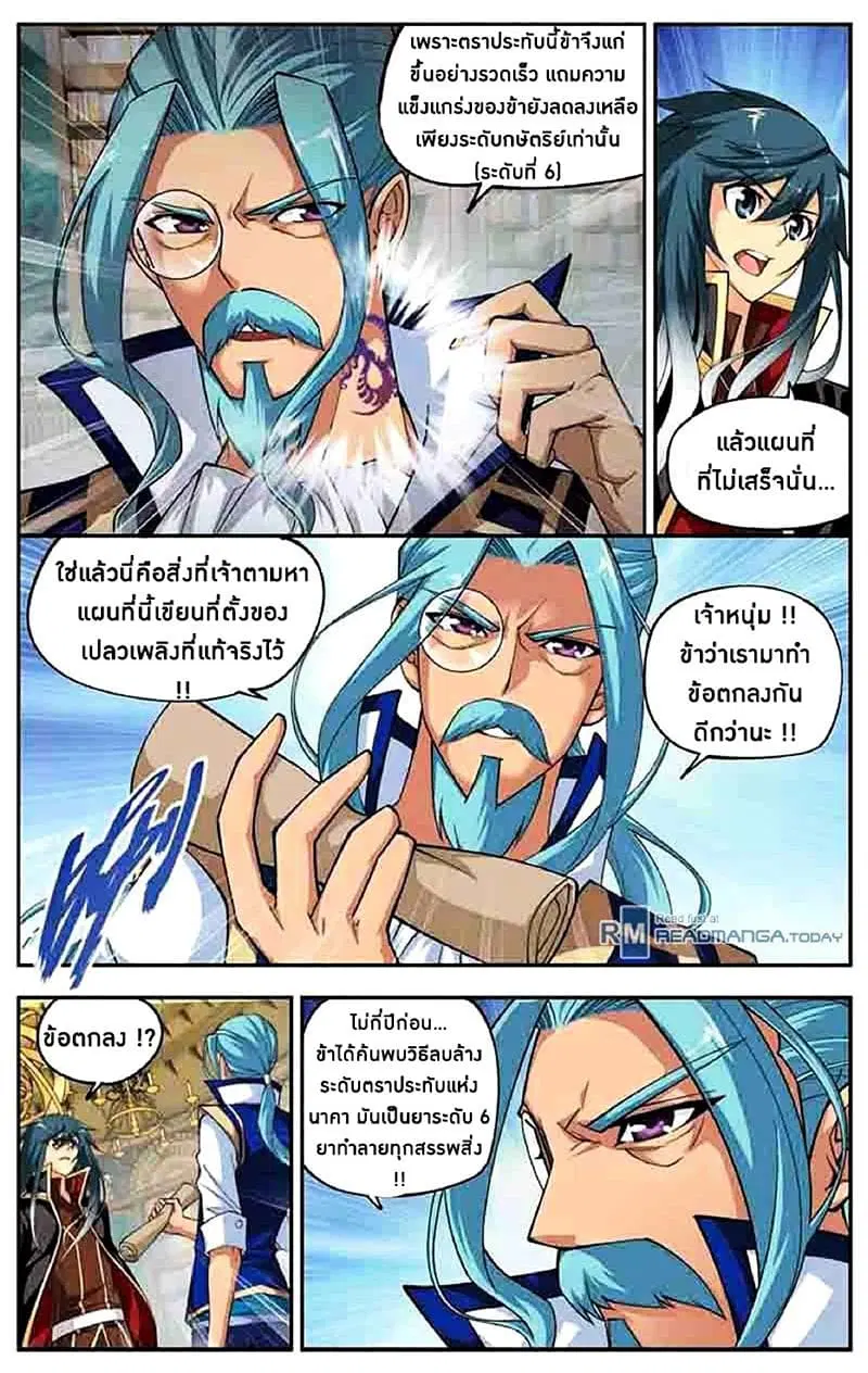 Doupo Cangqiong ตอนที่ 40 หน้า 5