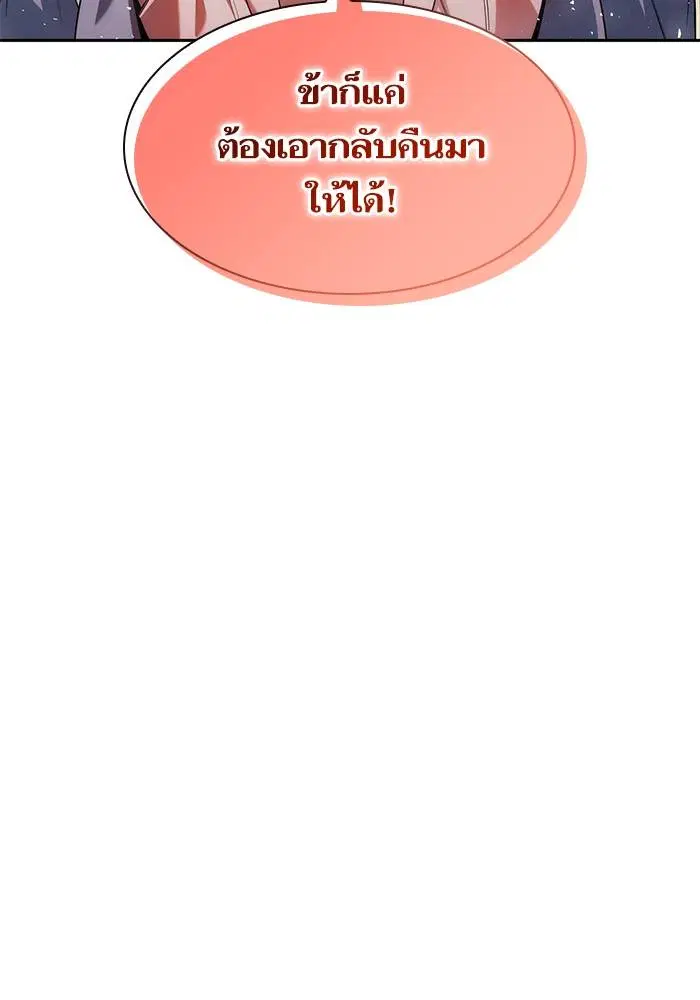 Sister I Am the Queen in This Life ตอนที่ 40 หน้า 89