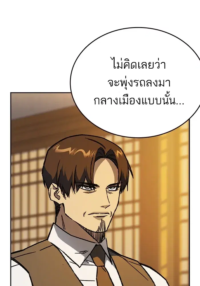 Study Group ตอนที่ 241 หน้า 14