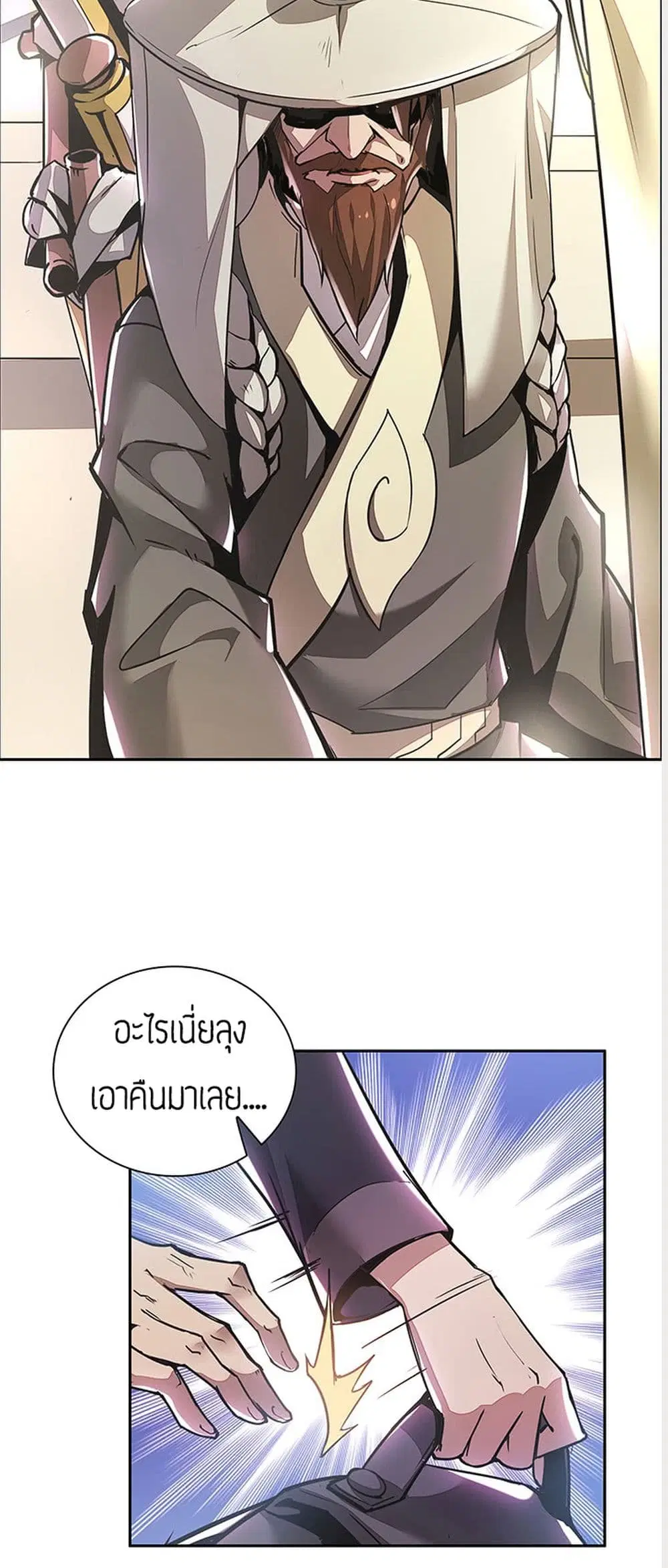 Undead King Beyond ตอนที่ 1 หน้า 49