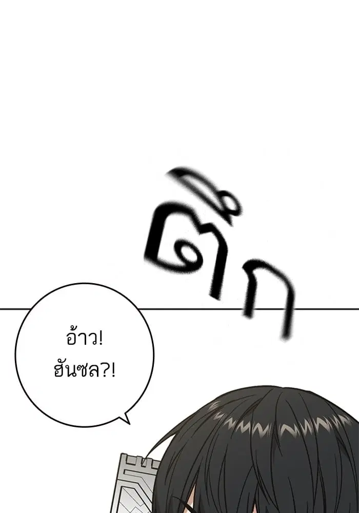 Study Group ตอนที่ 215 หน้า 153