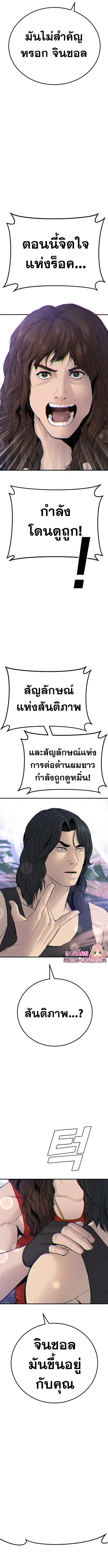 Manager Kim ตอนที่ 37 หน้า 14