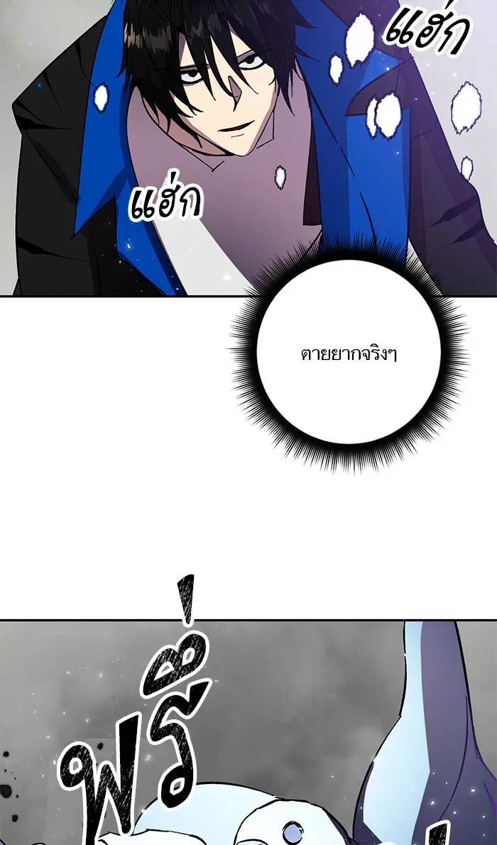 Return to Player ตอนที่ 37 หน้า 109