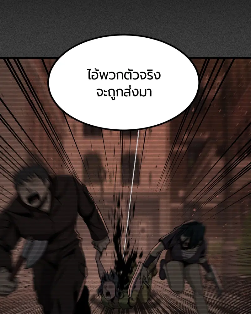 HERO KILLER ตอนที่ 65 หน้า 27