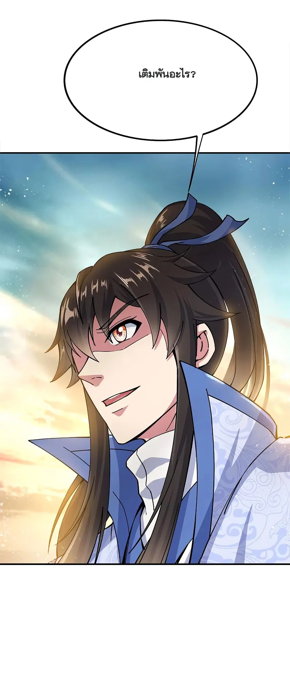 Peerless Battle Spirit (Tian Cang Zi Dongman) ตอนที่ 294 หน้า 38
