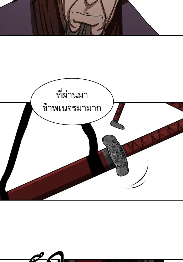 Escort Warrior ตอนที่ 192 หน้า 13