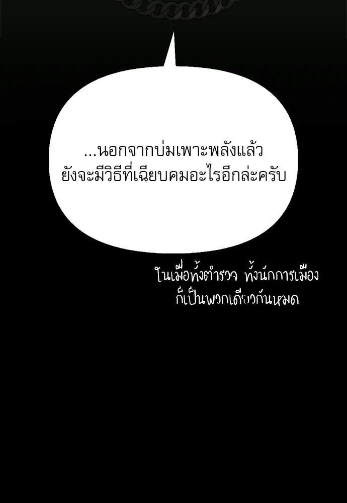 S-Class Hunter Heals with Monsters ฮันเตอร์ ระดับแกร่งกับฟาร์มมอนสเตอร์สุดป่วน ตอนที่ 34 หน้า 103