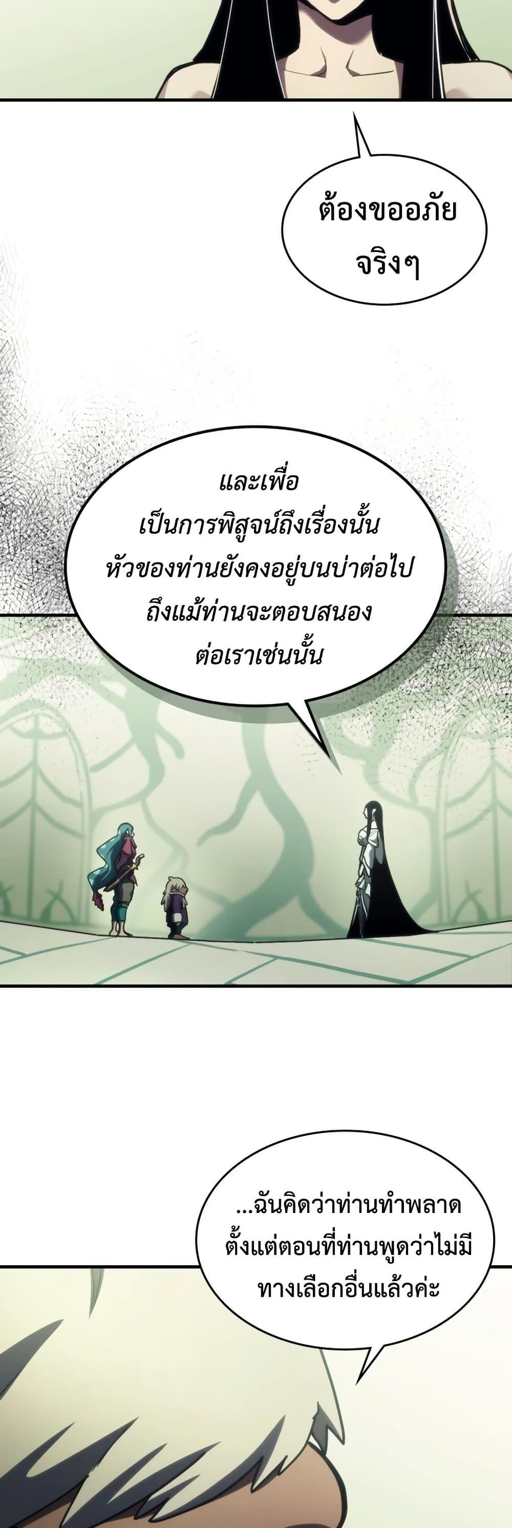 Mr Devourer Please Act Like a Final Boss ทำตัวให้สมกับเป็นมอนสเตอร์บอสหน่อยสิ คุณสวอลโลว์! ตอนที่ 120 หน้า 27