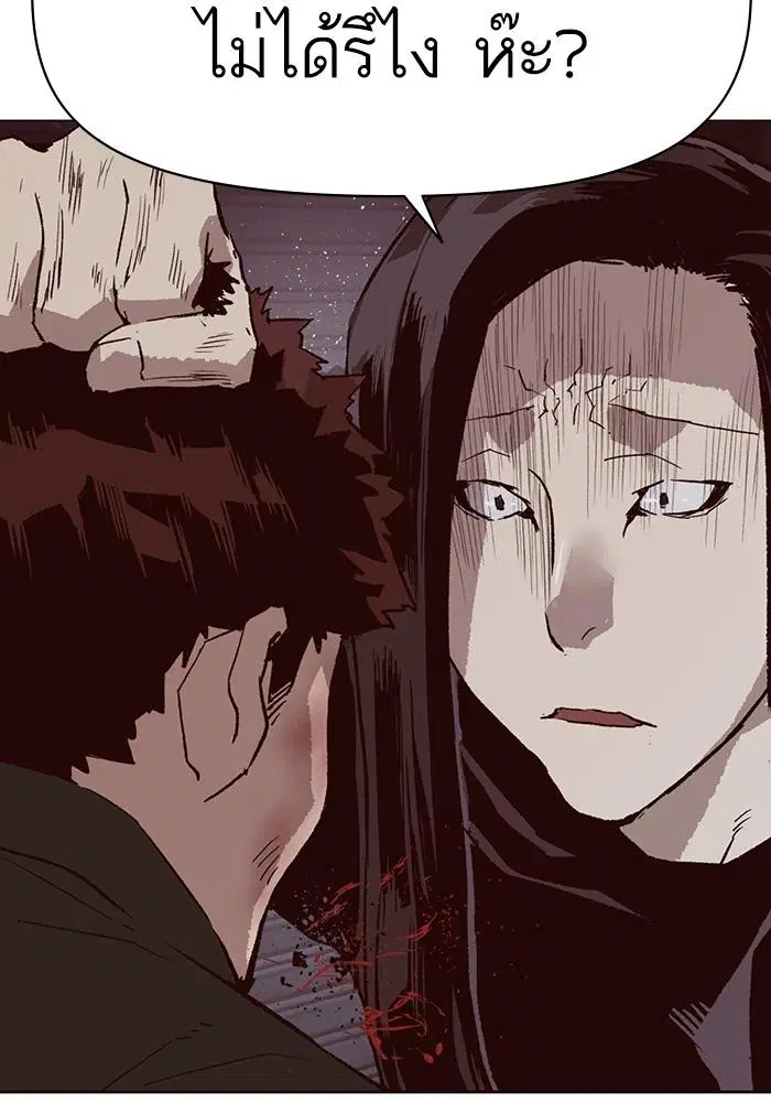 Weak Hero ตอนที่ 219 หน้า 96