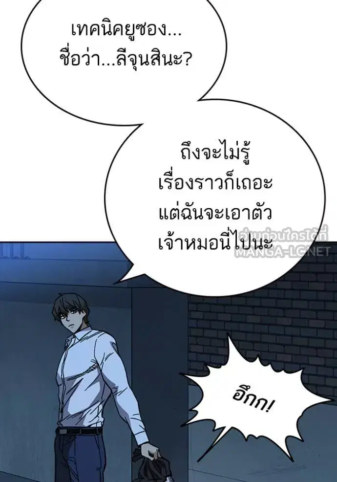Study Group ตอนที่ 298 หน้า 13
