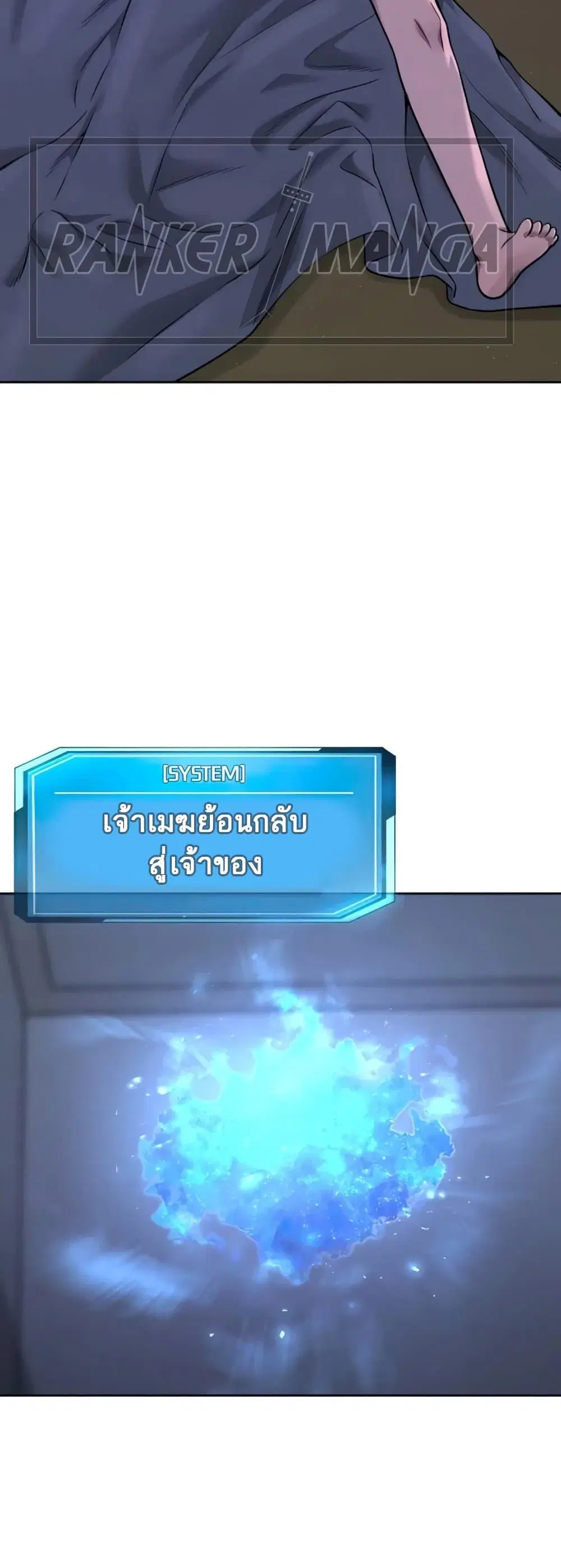 Quest Supremacy ตอนที่ 71 หน้า 49
