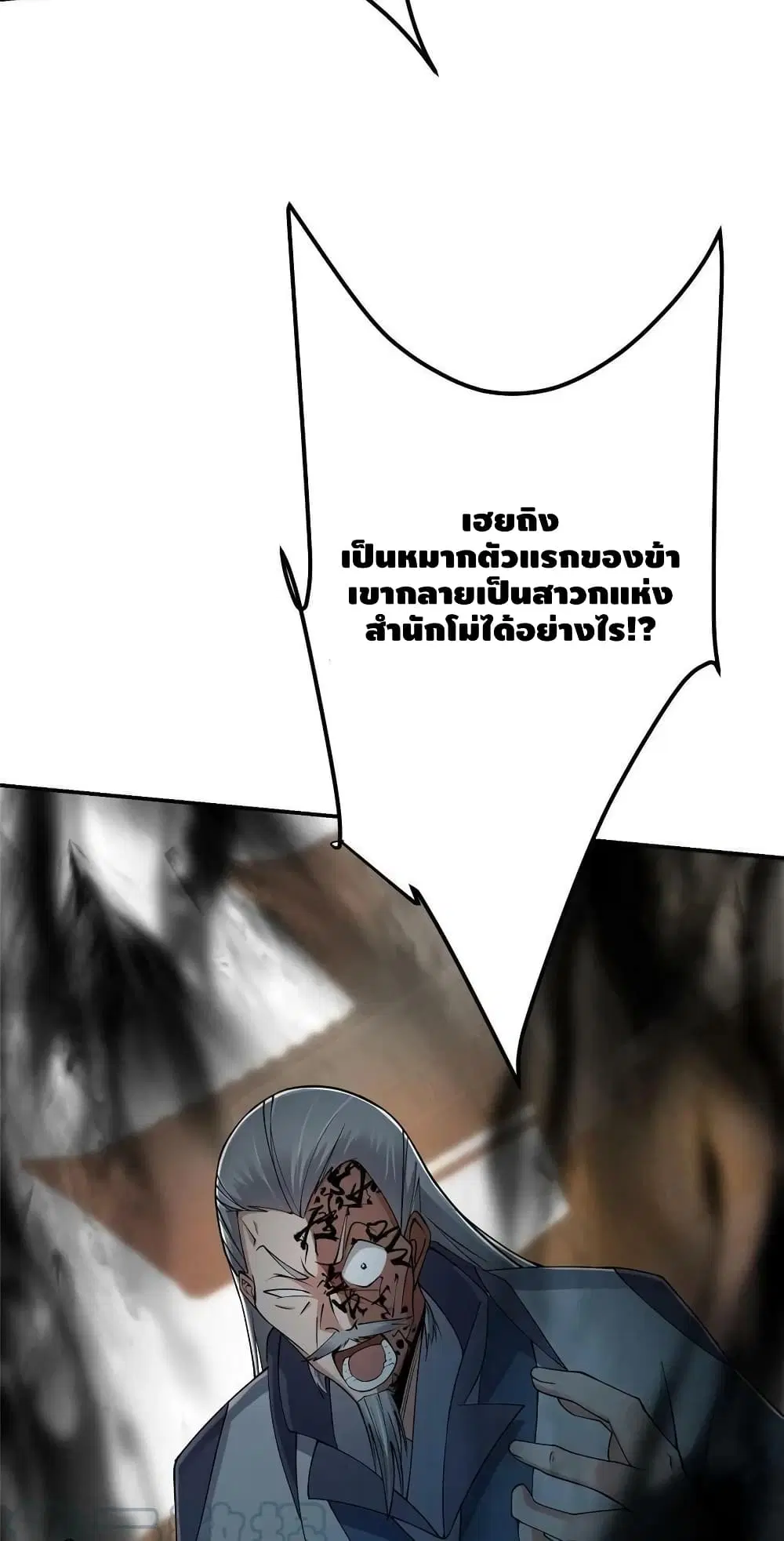 Keep A Low Profile ตอนที่ 148 หน้า 40