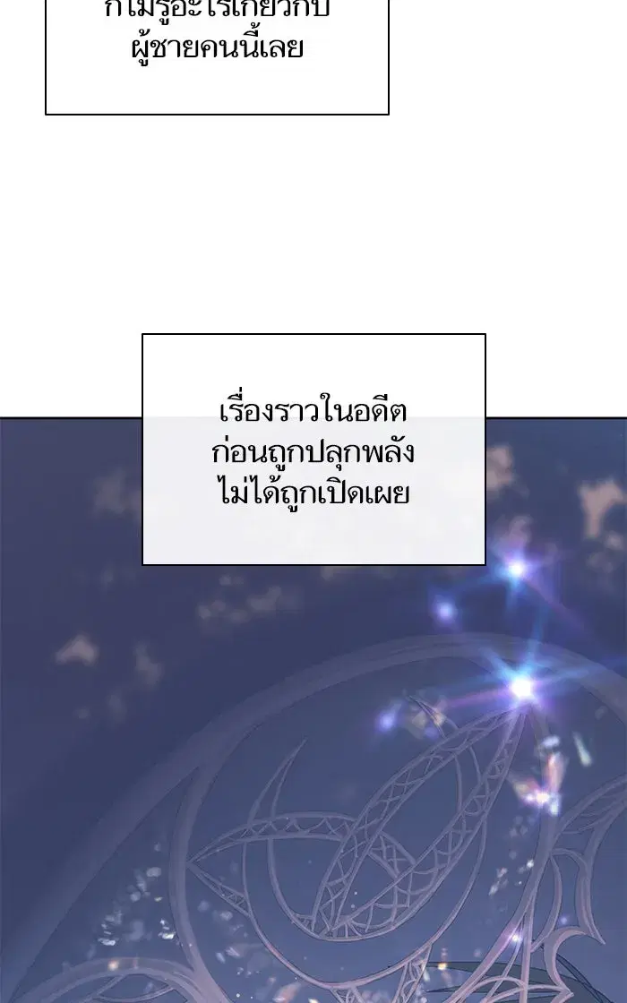 The S-Classes That I Raised (My S-Class Hunters) ตอนที่ 47 หน้า 23