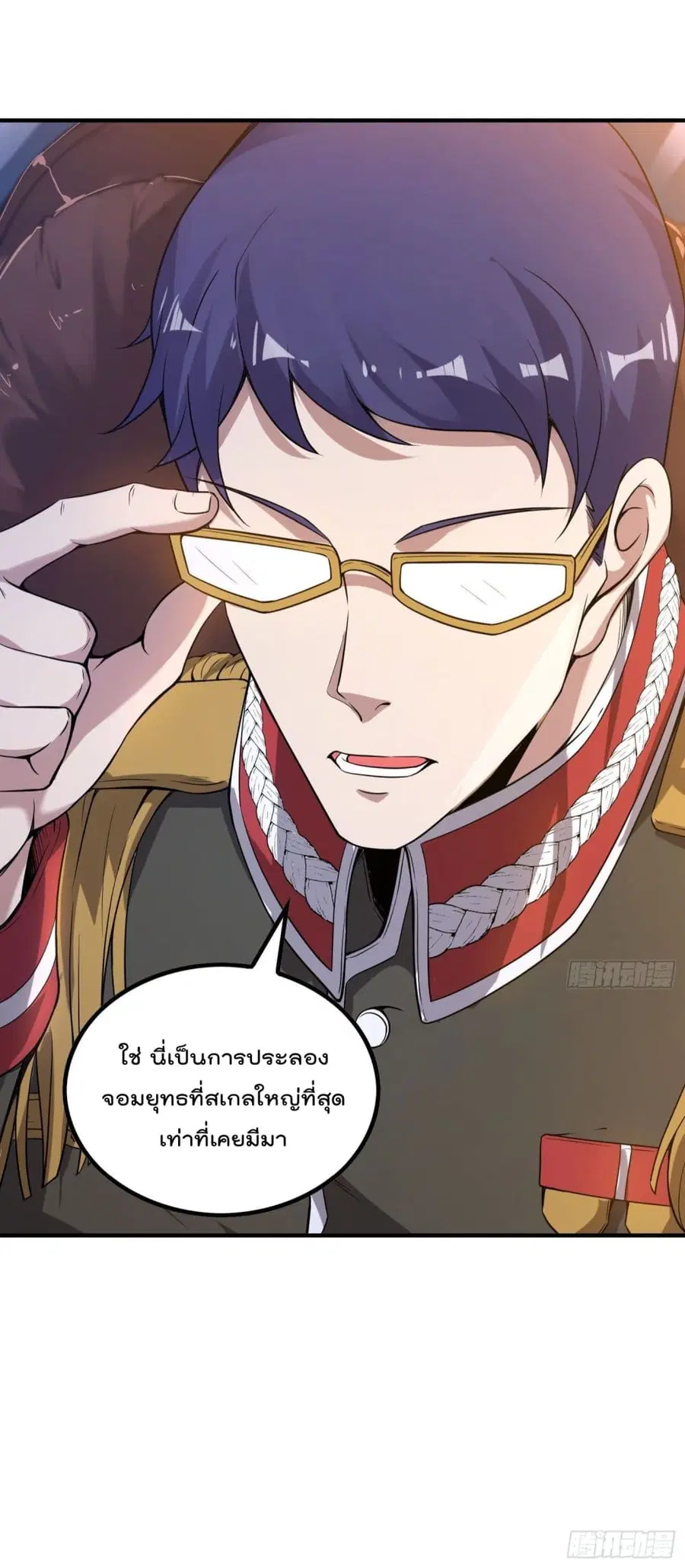 Immortal Husband in The City ตอนที่ 46 หน้า 36
