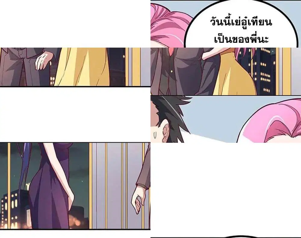 The Super Doctor From 2089 ตอนที่ 128 หน้า 7