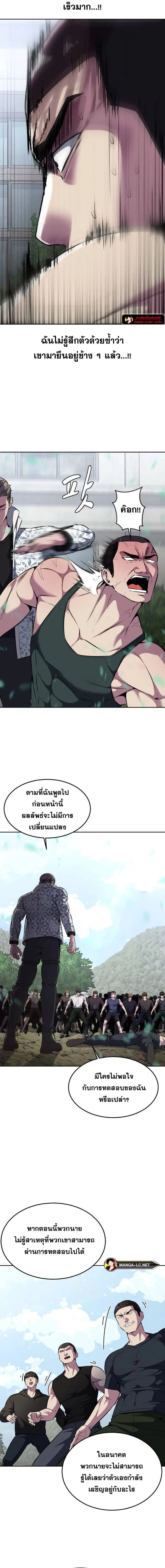 The Boy of Death ตอนที่ 195 หน้า 21