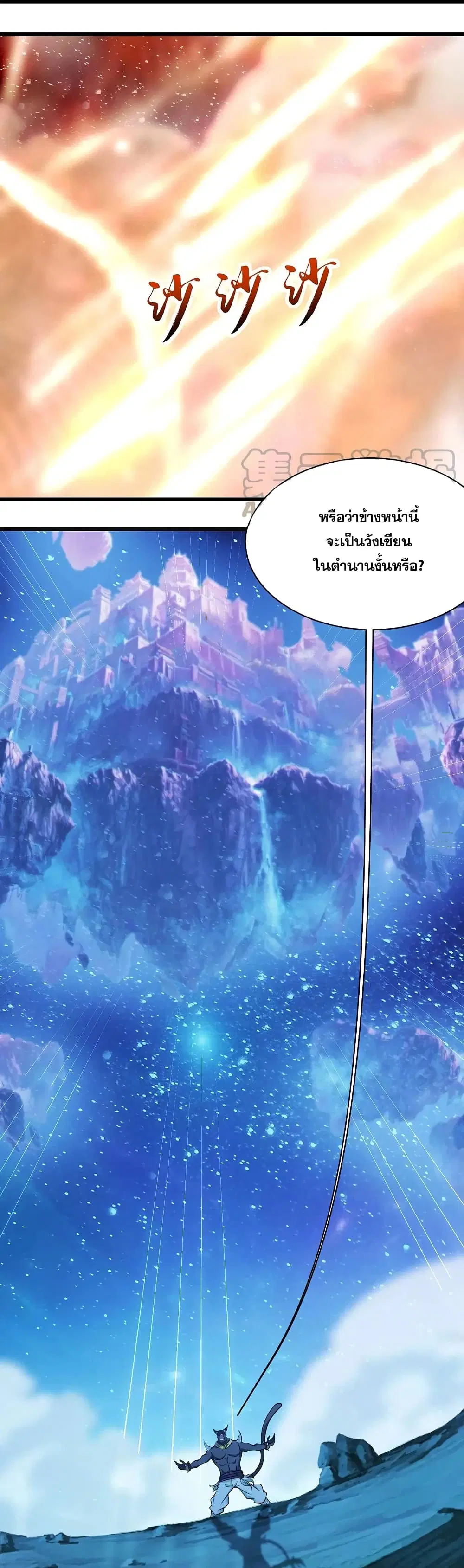 Matchless Emperor ตอนที่ 252 หน้า 30
