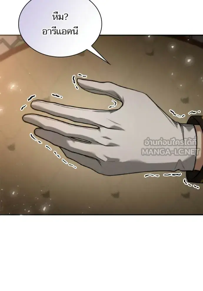 I Am the Queen in This Life ตอนที่ 174 หน้า 79