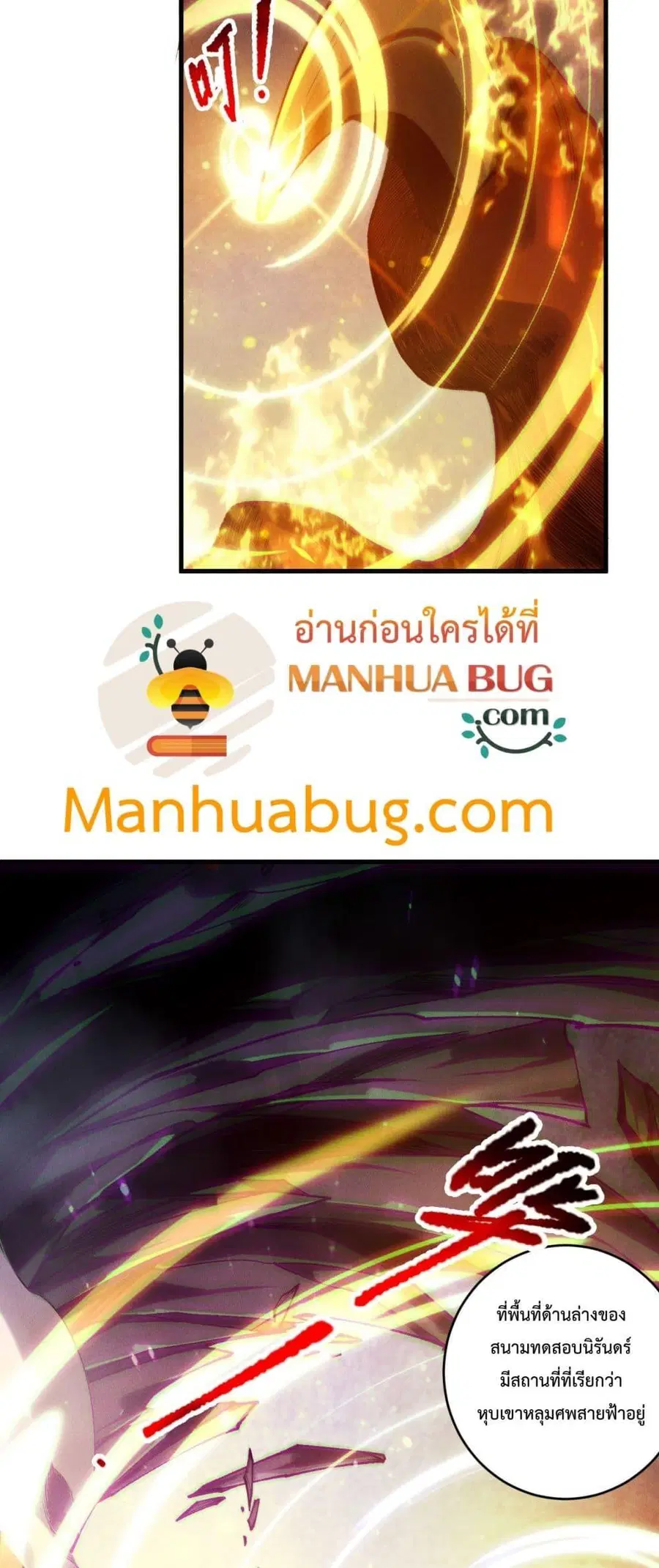 Necromancer King of The Scourge ตอนที่ 205 หน้า 36