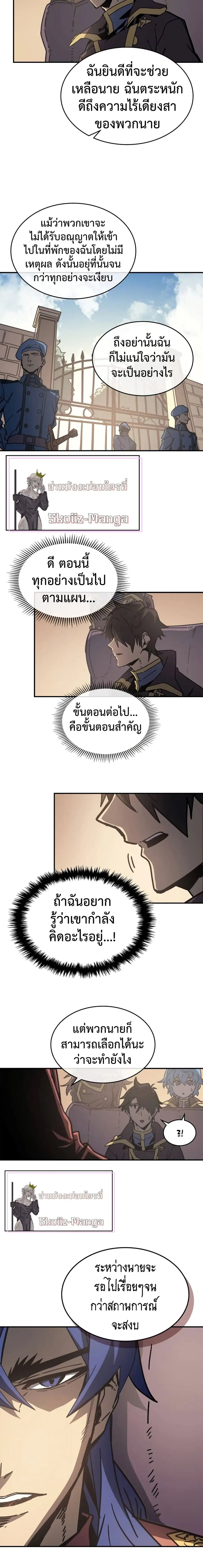 A Returner’s Magic Should Be Special ตอนที่ 138 หน้า 6