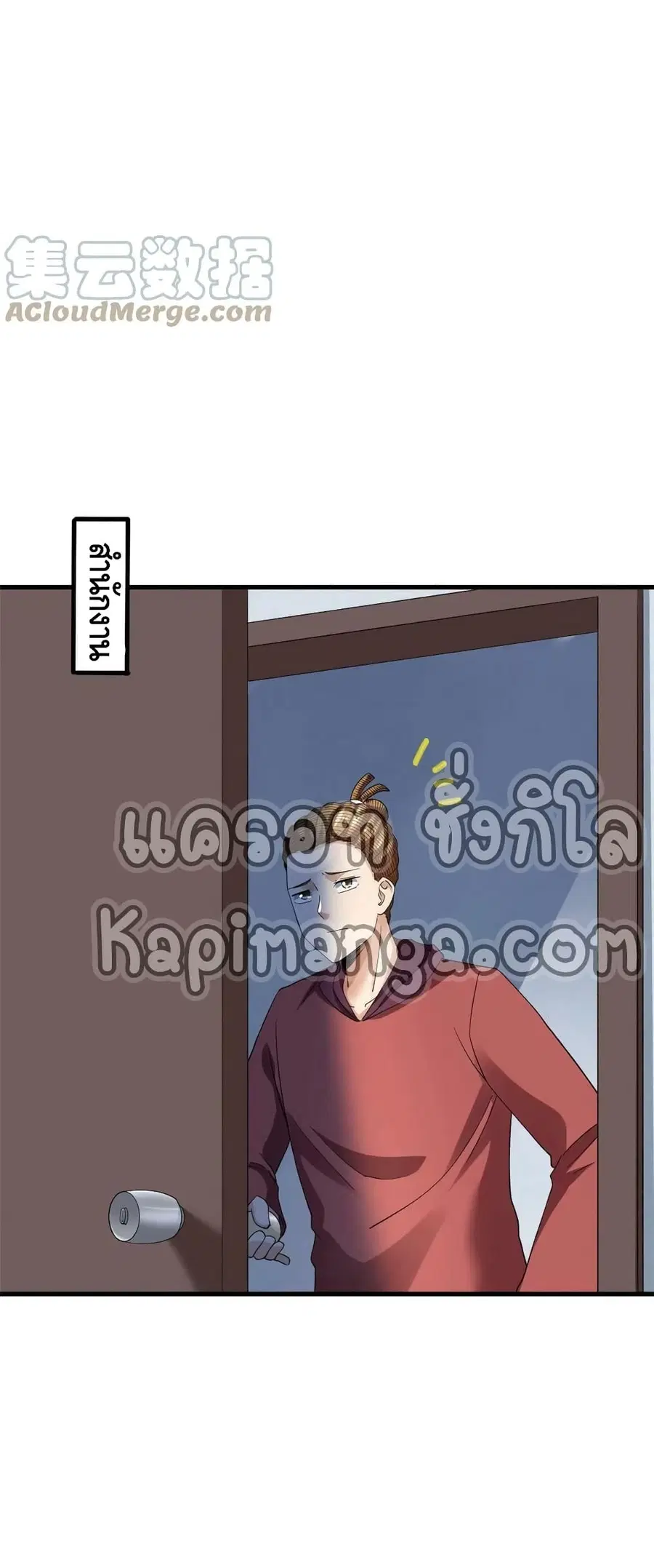 I Have 999 Skills ตอนที่ 141 หน้า 29