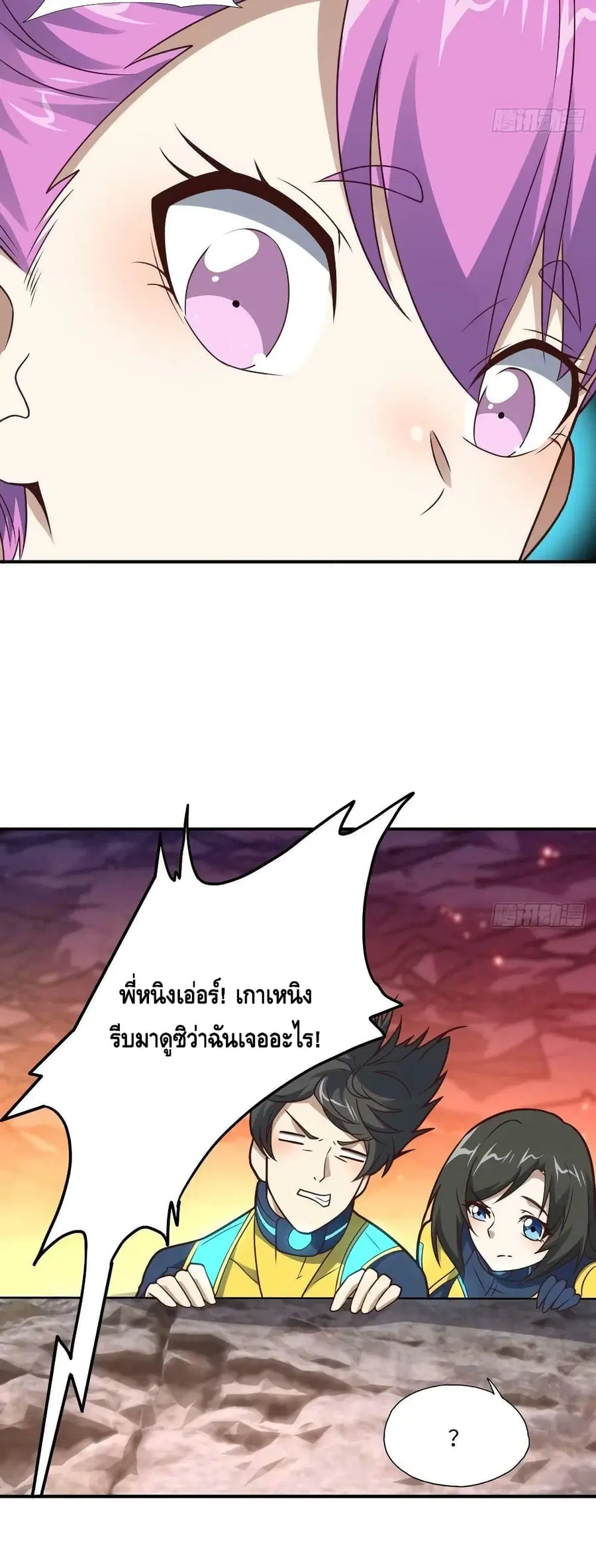 High Energy Strikes ตอนที่ 202 หน้า 32