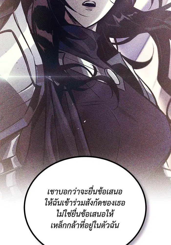 The Lazy Lord Masters the Sword ตอนที่ 87 หน้า 20
