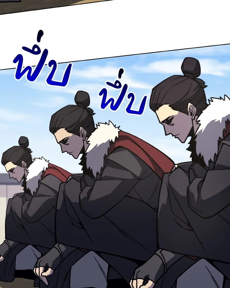 I Reincarnated As The Crazed Heir เกิดอีกทีเป็นว่าที่ประมุขลัทธิมาร ตอนที่ 99 หน้า 94
