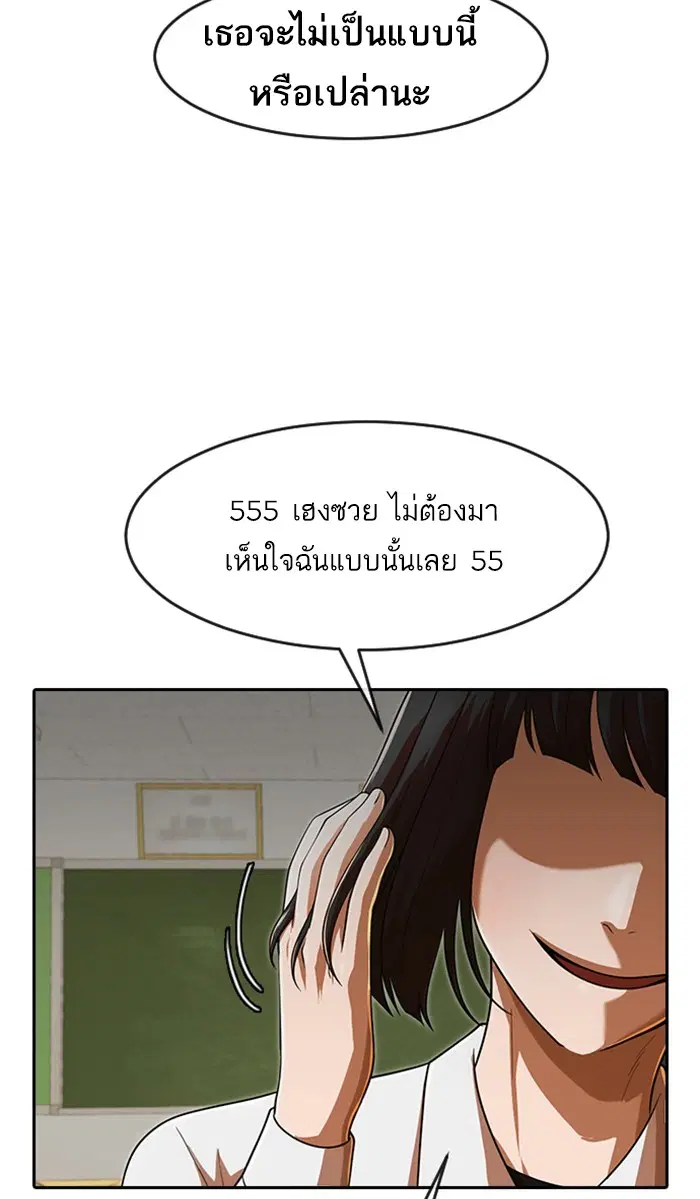 Random Chat ตอนที่ 173 หน้า 46