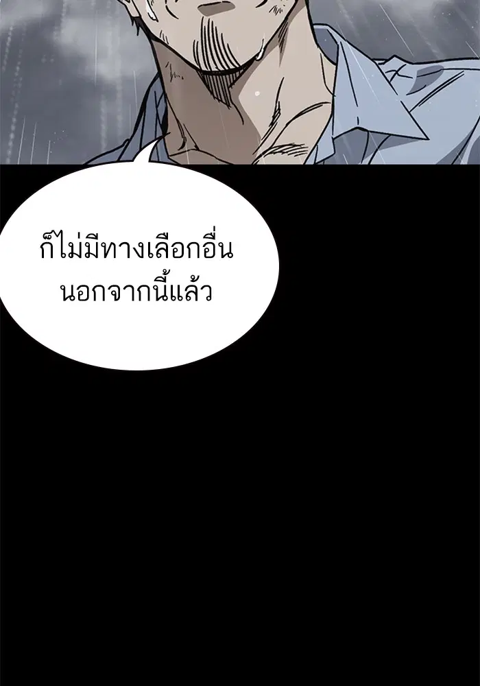Study Group ตอนที่ 233 หน้า 41