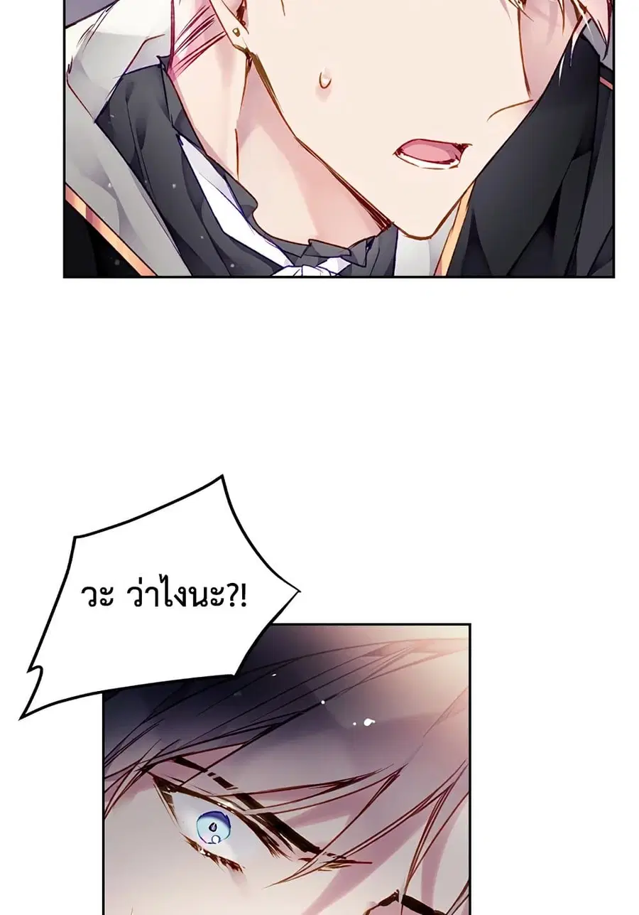 Death Is The Only Ending For The Villainess ตอนที่ 75 หน้า 51