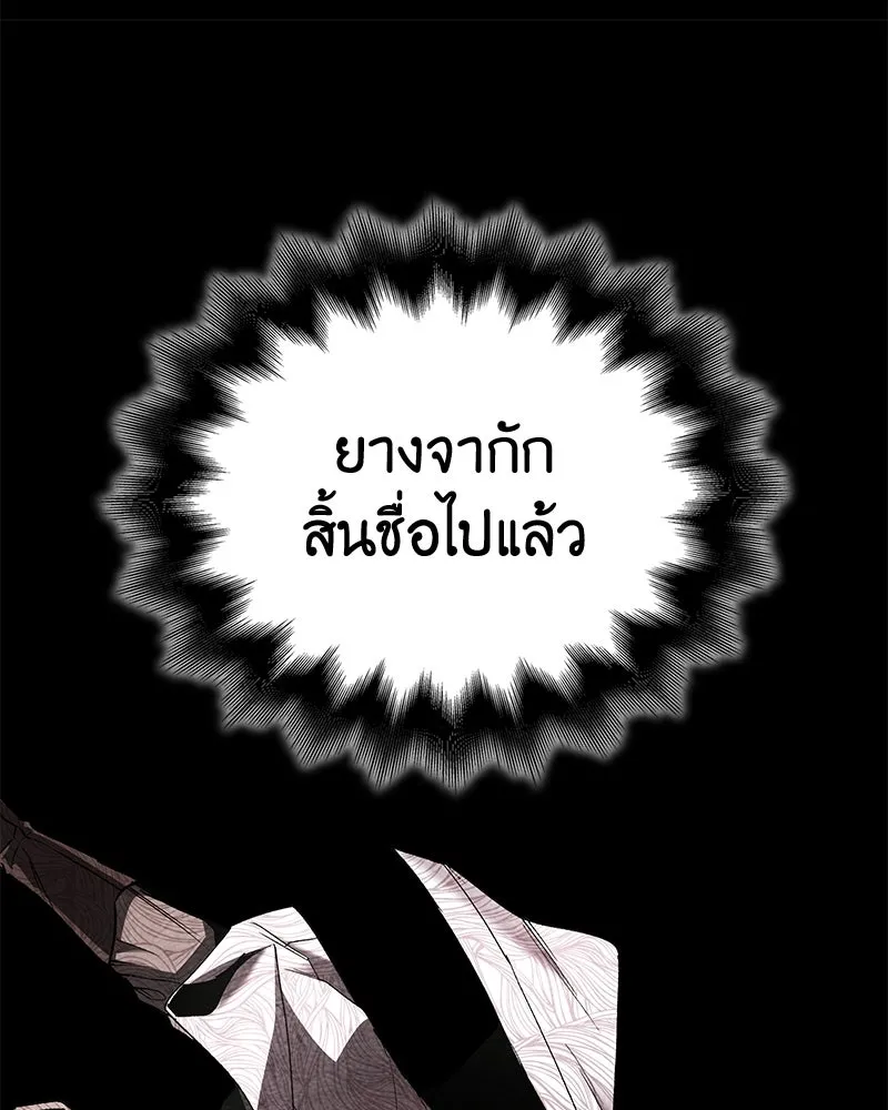 I Reincarnated As The Crazed Heir เกิดอีกทีเป็นว่าที่ประมุขลัทธิมาร ตอนที่ 147 หน้า 223