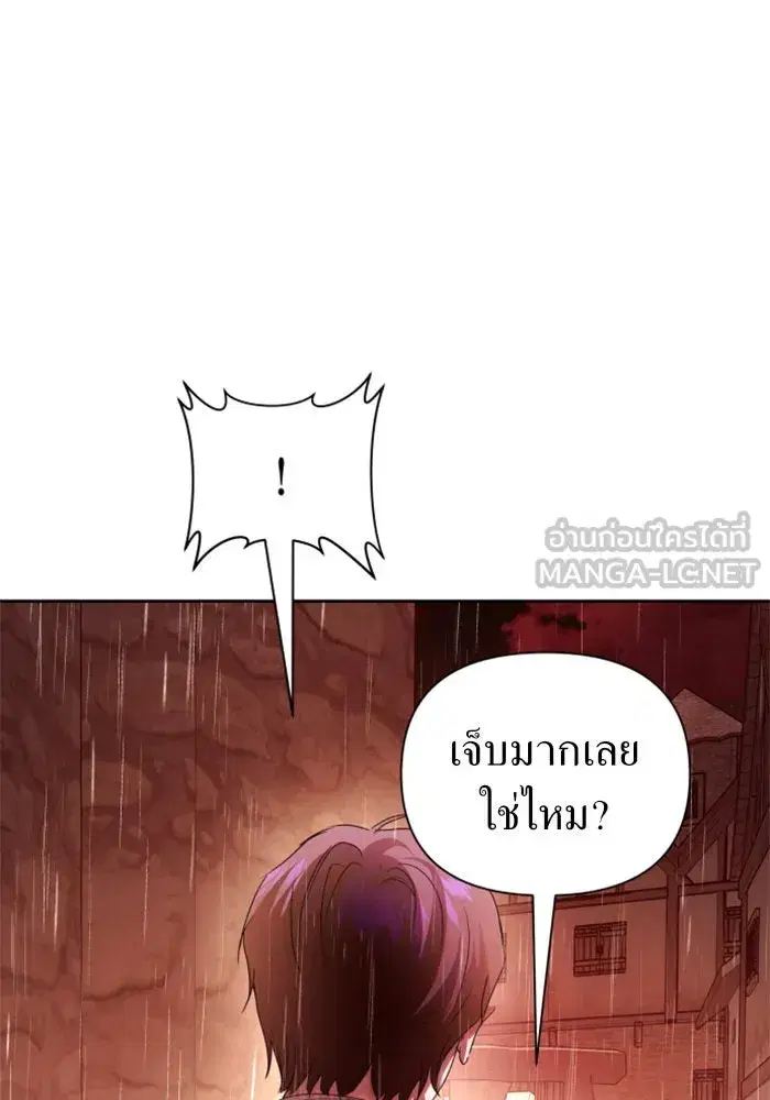 Your Throne ตอนที่ 114 หน้า 69