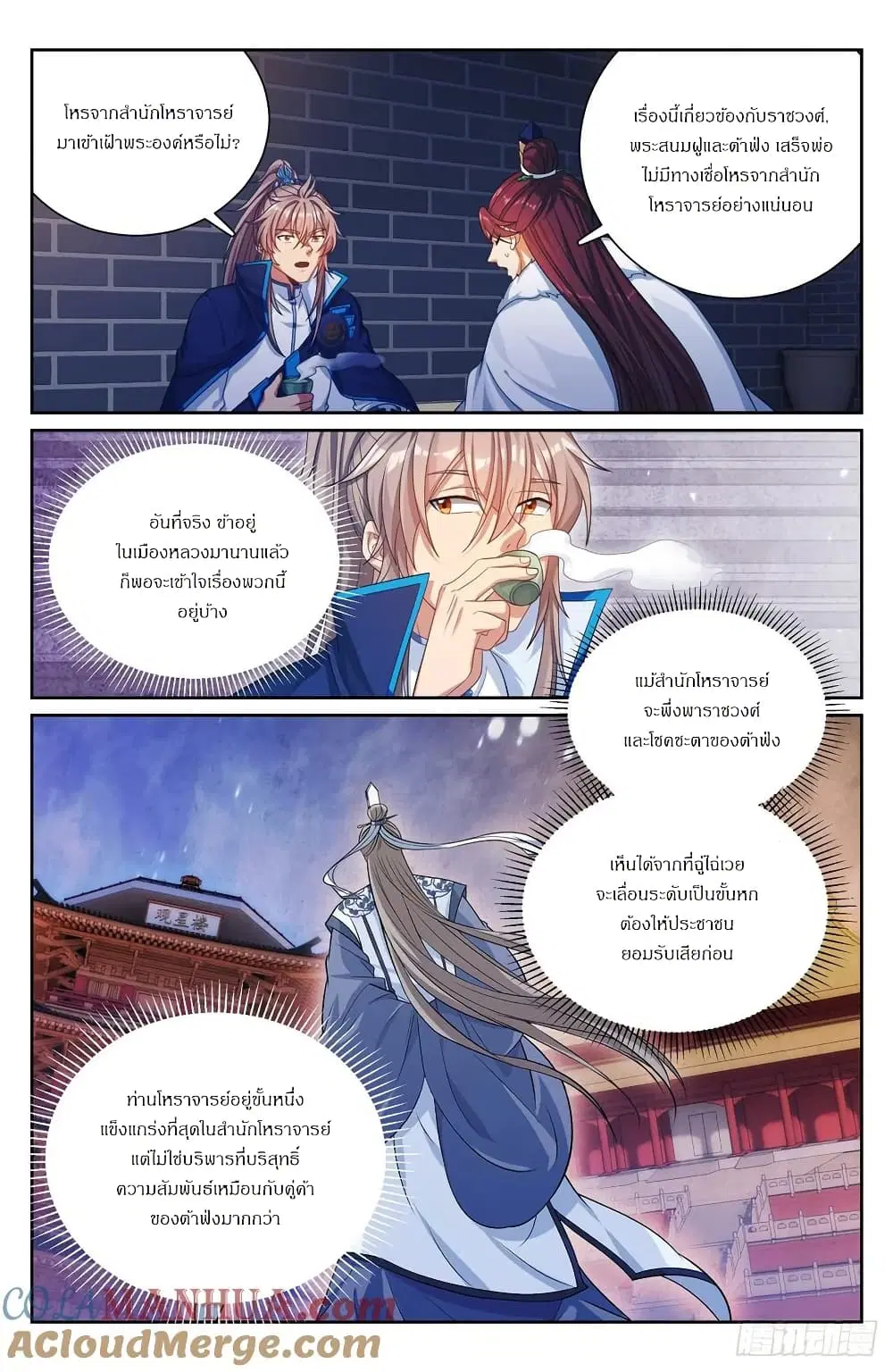Nightwatcher ตอนที่ 301 หน้า 14