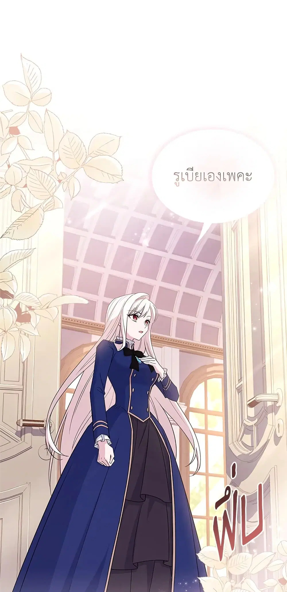 The Lady Needs a Break ตอนที่ 48 หน้า 28